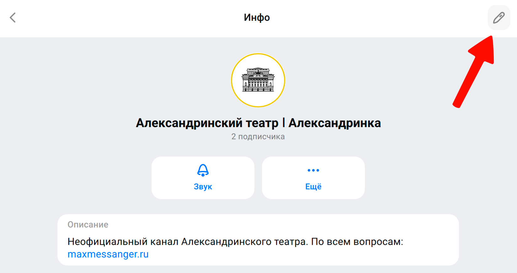 Как создать канал в MAX: пошаговая инструкция
